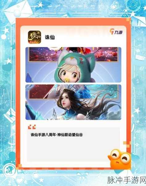 代号仙缘手游下载,探索精品仙侠世界的奇妙之旅