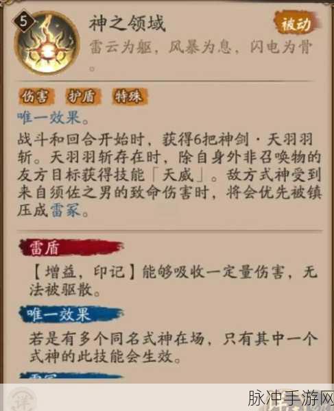 阴阳师手游自动战斗指定技能释放,设置方法深度分享