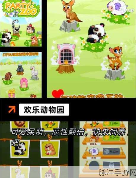 动物园排序3D手机版，解锁刺激有趣的3D解谜新体验