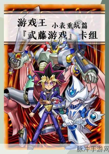 游戏王深度攻略，探索各大种族的力量与策略