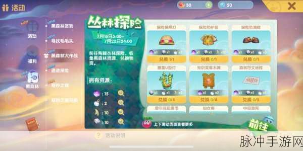 摩尔庄园手游黑森林密码大全一览，解锁神秘宝藏的钥匙