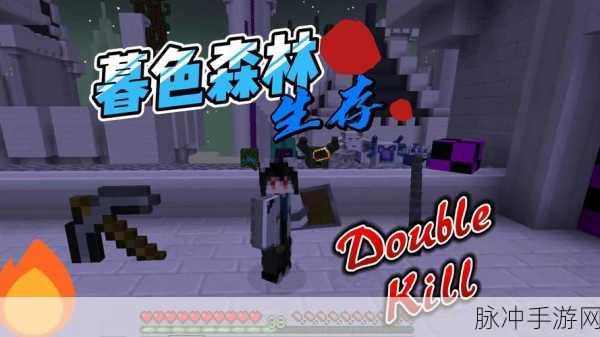 我的世界暮色森林探险,树篱获取全攻略