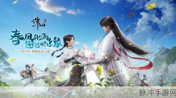 2025蛇年新春梦幻诛仙手游,仙侣情缘大全,共赴仙侠世界的浪漫探索