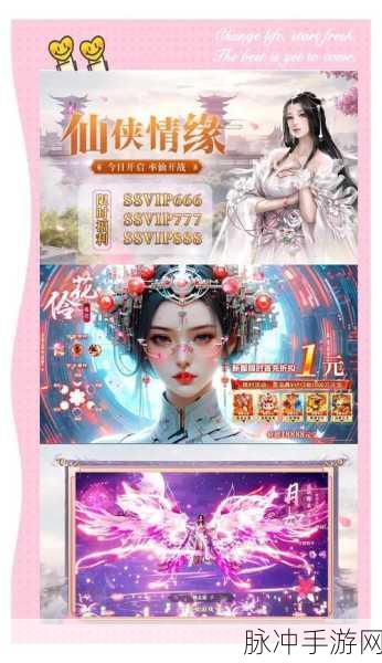 2025蛇年新春梦幻诛仙手游,仙侣情缘大全,共赴仙侠世界的浪漫探索