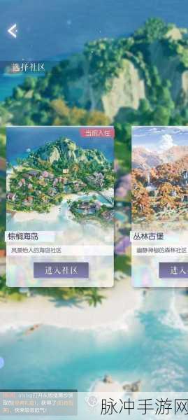以闪亮之名手游攻略,揭秘家园中获取8点体力的秘诀