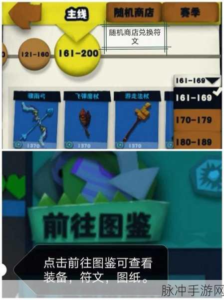 独奏骑士魔法材料获取全攻略
