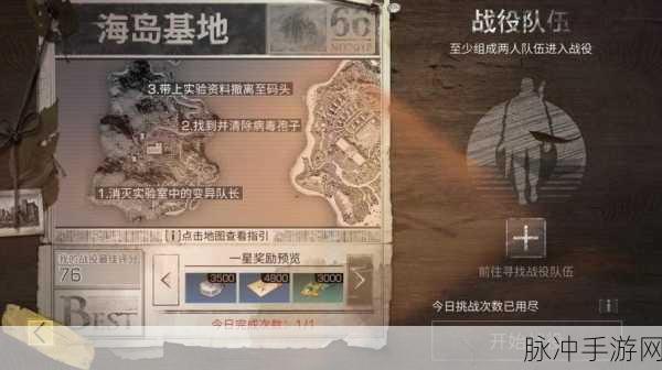 明日之后茅斯沼泽据点战役全面解析与攻略