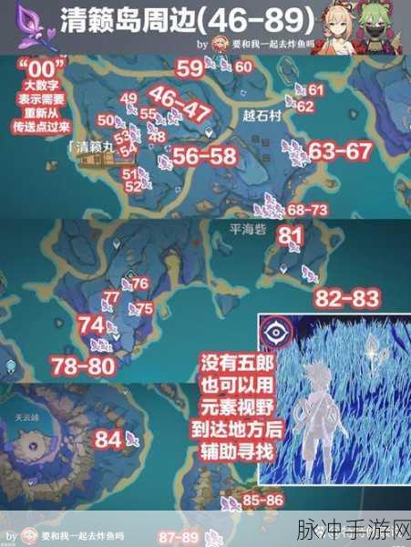 原神宵宫突破材料收集指南及鸣草采集路线推荐