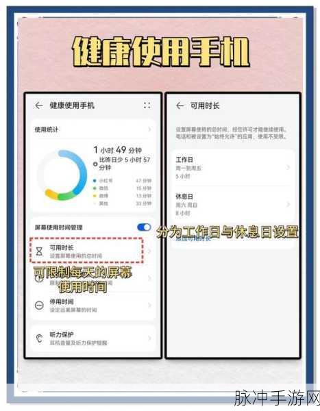 realme健康使用手机功能，手游玩家的福音与自律指南