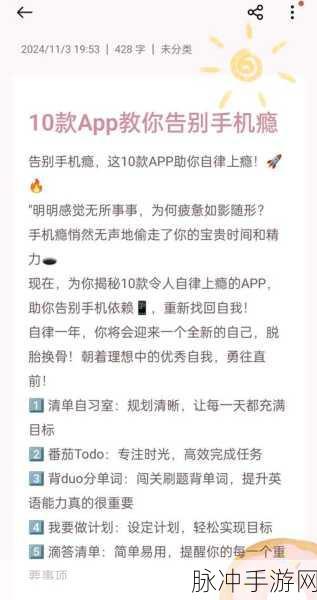 realme健康使用手机功能,手游玩家的福音与自律指南