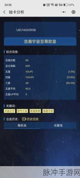 星穹铁道70抽能否算作保底?全面解析抽卡机制