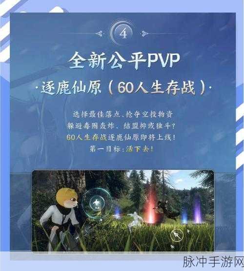 逐鹿仙旅下载,沉浸式国风仙侠游戏体验全解析
