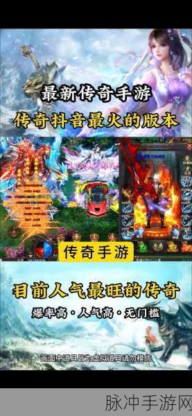 烈火荣耀2震撼登场,全新制作的传奇类型战斗手游深度攻略