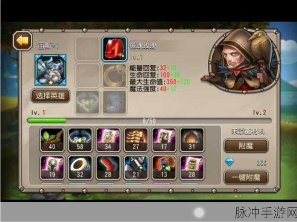 刀塔传奇,全面解析如何开启与攻略12章团队副本