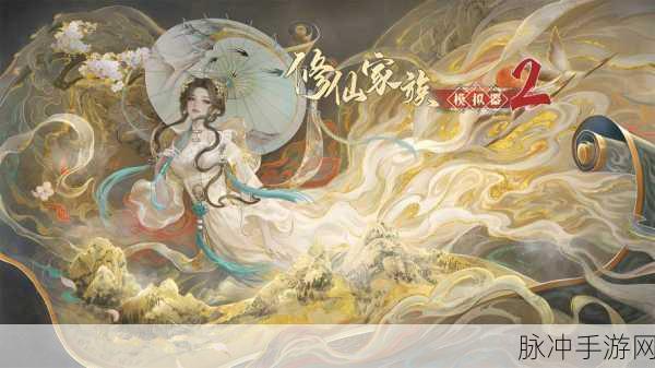 修真云墨月下载，探索画面表现效果卓越的全新角色扮演游戏