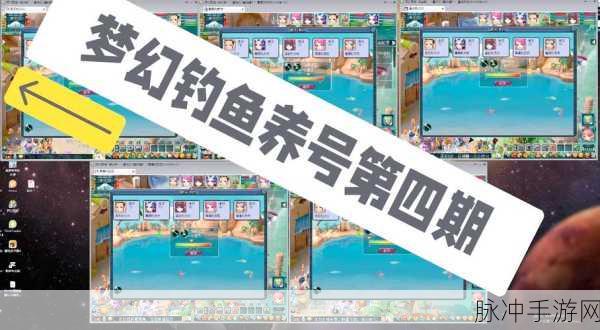 梦幻西游钓鱼技巧深度解析，成就钓鱼大师的必备攻略