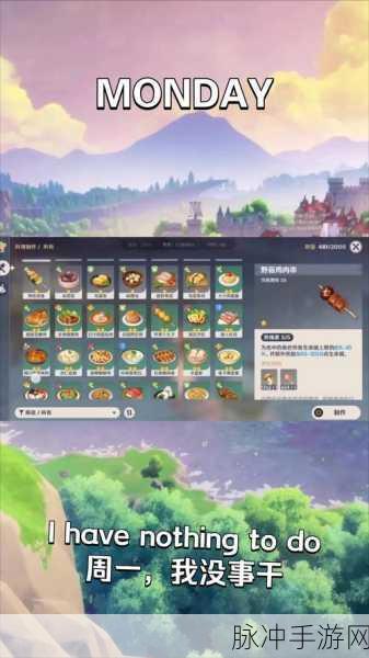 原神手游庄园烤松饼获取与制作全攻略