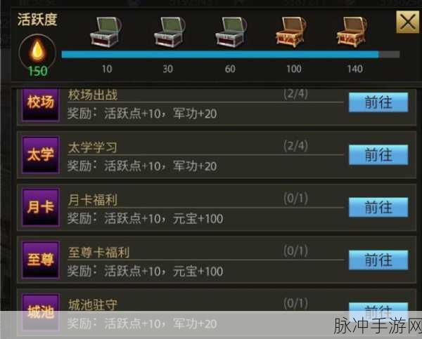 天下手游攻略，快马加鞭任务高效完成指南