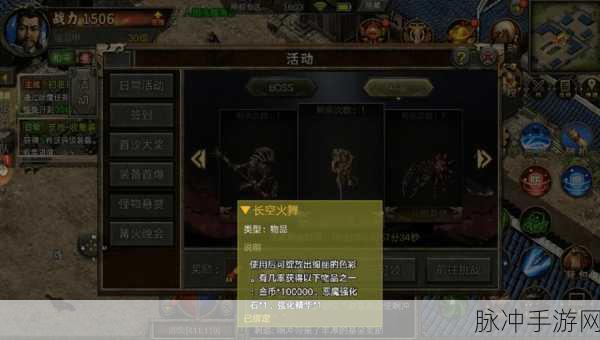 天下手游攻略,快马加鞭任务高效完成指南