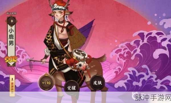 阴阳师手游小鹿男技能加强抢先看，全方位解析小鹿男加强详情