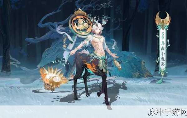 阴阳师手游小鹿男技能加强抢先看,全方位解析小鹿男加强详情