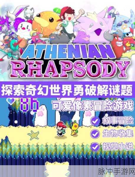 奇幻冒险之旅，探索超级有趣手游的奇妙世界