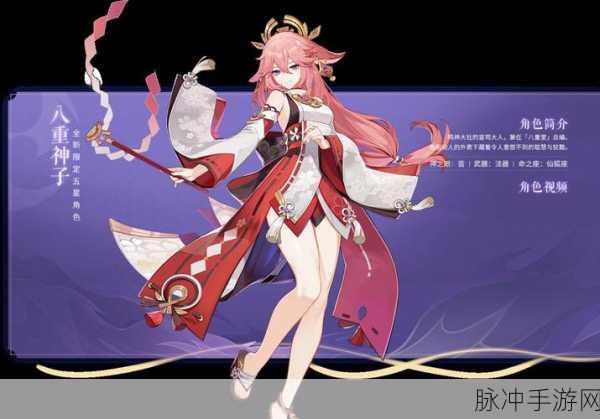 原神八重神子复刻全解析，草神加入后的她强度如何？