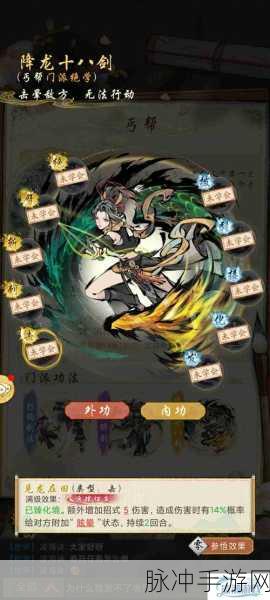 剑侠情缘手游丐帮技能深度剖析与实战威力大揭秘