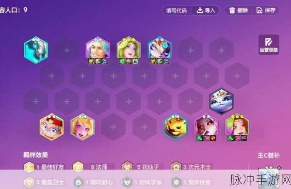 金铲铲之战深度揭秘,7花仙双C阵容搭配与环境互动智慧