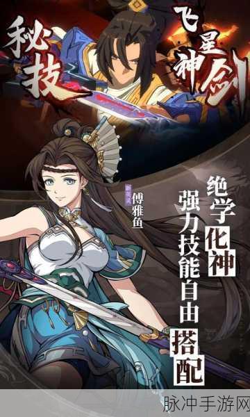 天地劫:幽城再临深度攻略，阵容搭配与游戏玩法全解析
