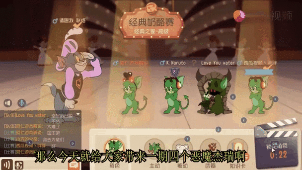 猫和老鼠手游深度攻略，恶魔杰瑞操作教学全解析