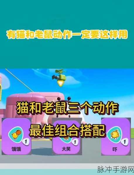 猫和老鼠手游深度攻略,恶魔杰瑞操作教学全解析