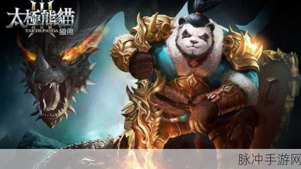 太极熊猫3猎龙职业深度解析，哪个职业最厉害？