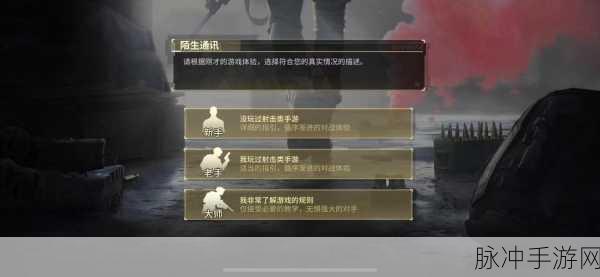 超凡先锋手游全攻略，多人在线热血射击新体验