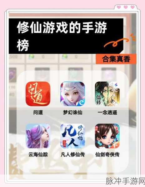 探秘简单修个仙,全新修仙手游下载全攻略