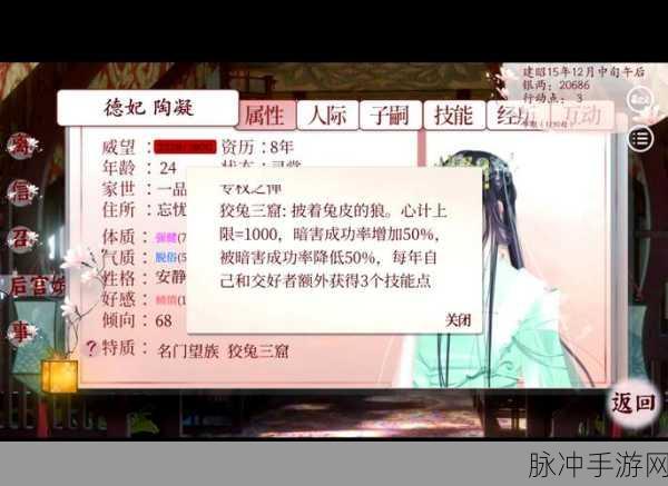 阴阳师第十九章全新剧情深度解析与攻略指南