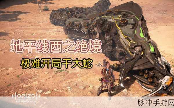 地平线2,巧妙升级你的长矛全攻略