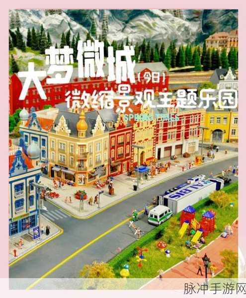 迷你世界地心探险，详细指南及地心门制作全攻略