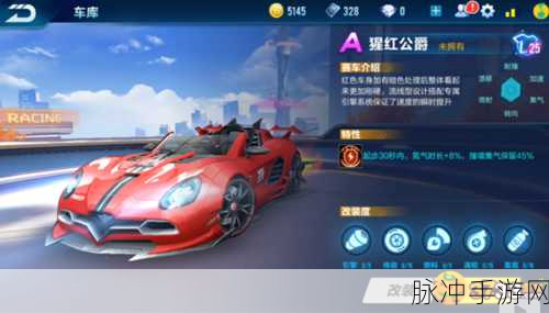 QQ飞车手游猩红公爵获取全攻略