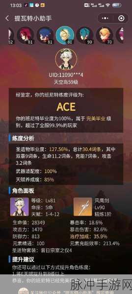 原神风鹰剑属性详解及获取攻略
