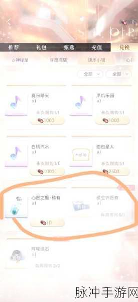 恋与制作人新闻调查攻略，提升手速，轻松过关