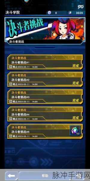 游戏王决斗挑战全攻略，决斗者荣耀通关秘籍