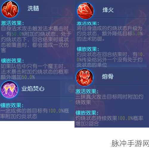 梦幻西游手游力地府星印选择全攻略