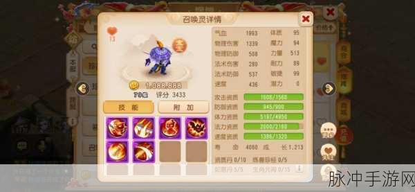 梦幻西游手游出师奖励全解析,各等级出师能收获什么?