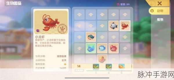 摩尔庄园手游小龙虾获取方法全攻略