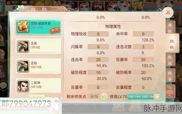 大话西游手游新揭秘，深度剖析鬼族修正与竞技赛亮点