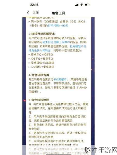 王者荣耀账号迁移全攻略,轻松实现跨系统转移