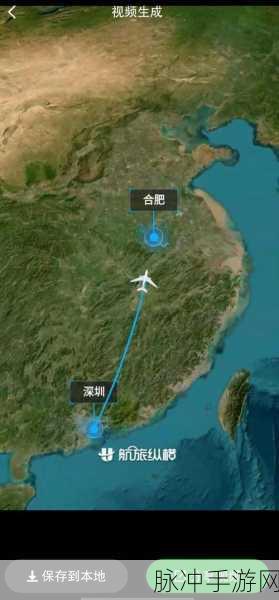 航旅纵横手游攻略,轻松掌握实时飞行图查看技巧