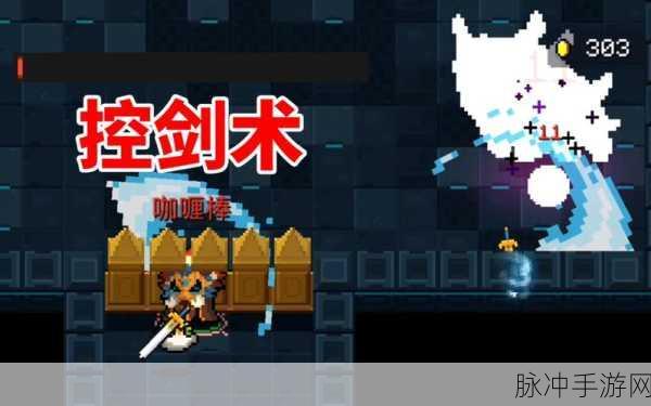 元气骑士咖喱棒,详细属性效果及高效使用技巧全解析