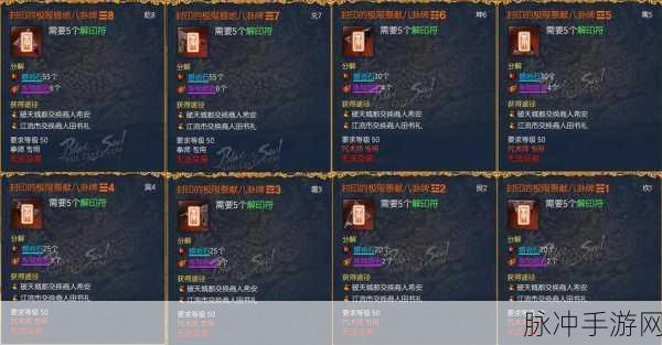 揭秘剑灵光辉真气石15段封印之谜